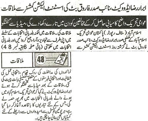 Minhaj-ul-Quran  Print Media CoverageDaily MetroWatch Page 2 